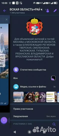 Ваша реклама в вайбере
