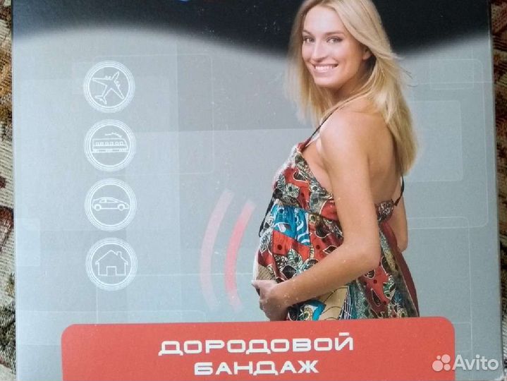 Бандаж для беременных