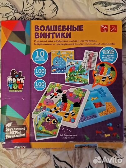 Мозаика-Волшебные винтики. Bondibon