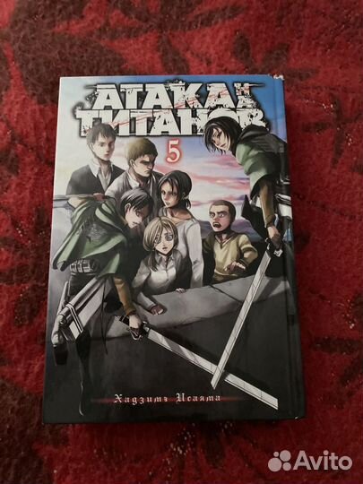 Манга атака титанов