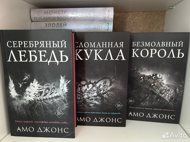 Книги Амо Джонс