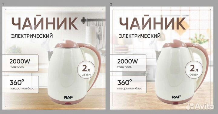 Электрический чайник