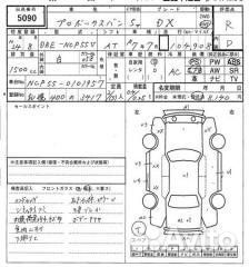 Дверь боковая передняя правая Toyota Probox NCP55