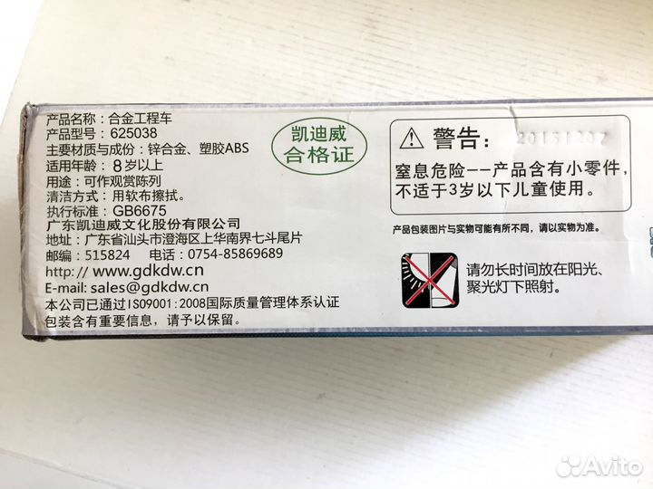 1 50 Модель Автовоз с экскаватором KDW 625038