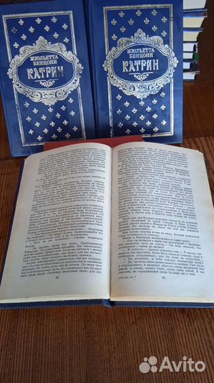 Жюльетта Бенцони - 