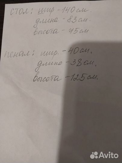 Компьютерный стол