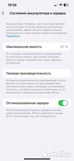 iPhone 13, 128 ГБ