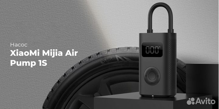 Умный насос Xiaomi Mijia Electric Pump 1S mjcqb04Q