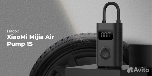 Умный насос Xiaomi Mijia Electric Pump 1S mjcqb04Q