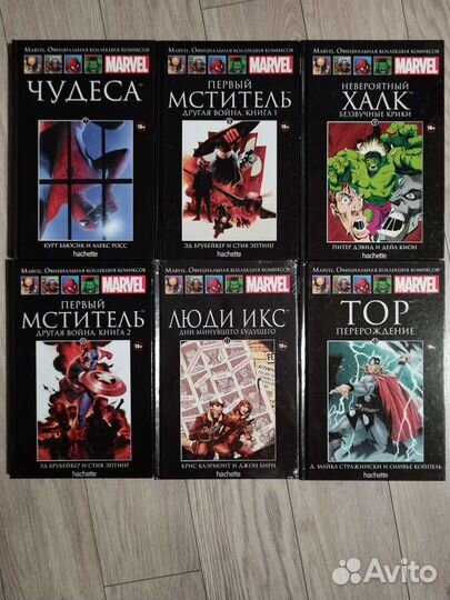 Комиксы Marvel (чёрная коллекция hachette)