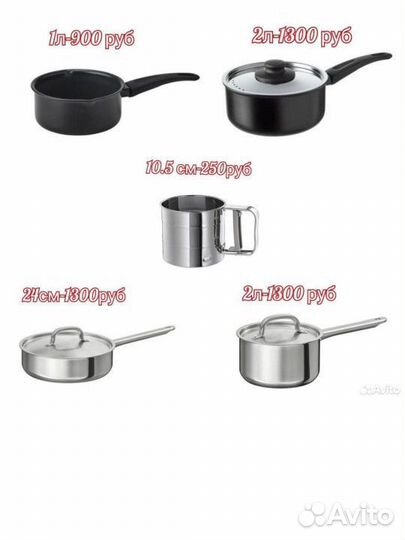 Посуда и товары для кухни IKEA, икеа