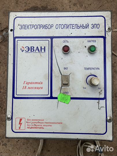 Электрический котел отопления