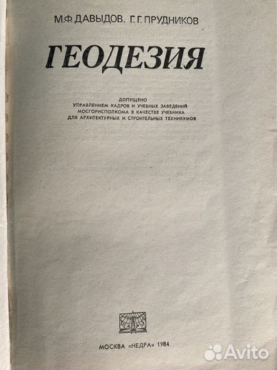 Советские книги