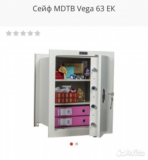 Сейф металлический тяжелый