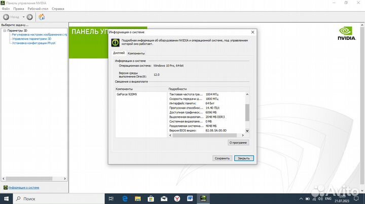 Игровой ноутбук Lenovo Intel Core i7/920MX/8GB