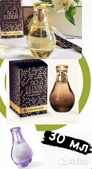 Духи женские Ив роше в наличии 30 мл