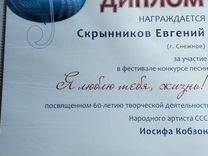 Продам автограф И.Д. Кобзона