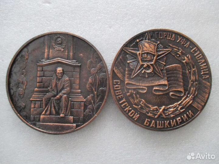 Настольная медаль Уфа-столица Башкирии