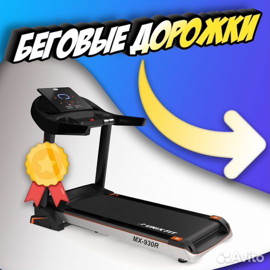 Беговая дорожка для дома, новая арт. 80