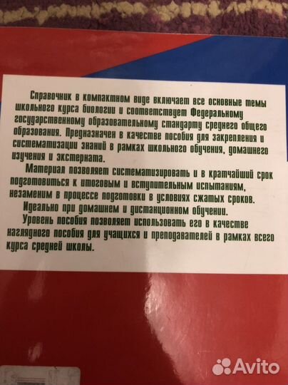 Справочник для подготовки к егэ и огэ