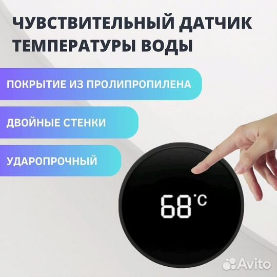 Термос с датчиком температуры