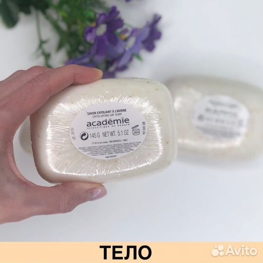 Мыло с овсянями хлопьями Academie