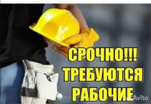 Рабочий/формовщик по бетону (вахта Киров)