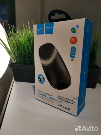 Беспроводная компьютерная мышь