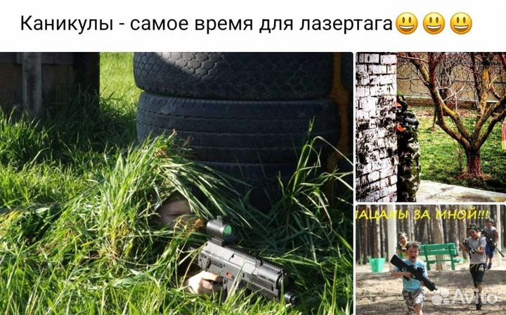 Лазертаг клуб Камуфляж. Игра для всей семьи