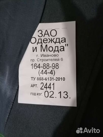 Шинель р 44-4