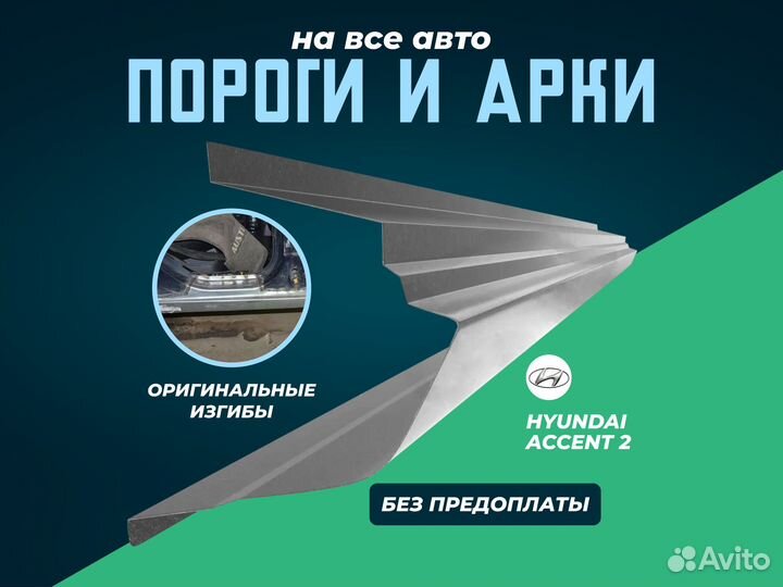 Пороги Honda City с гарантией