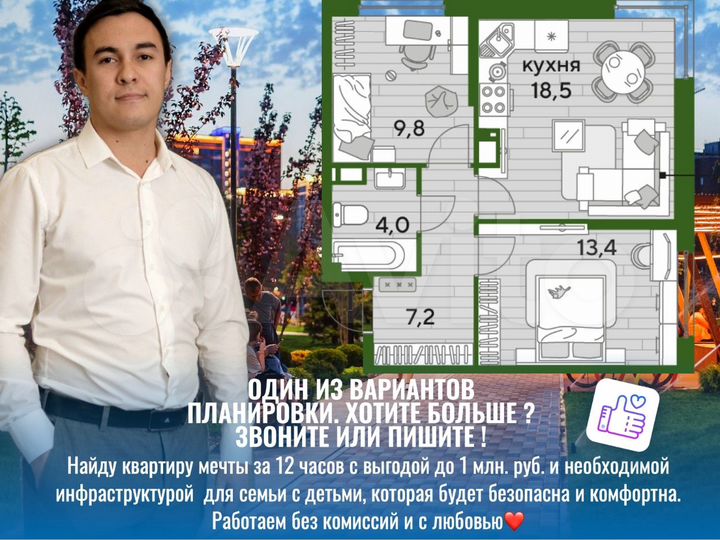 2-к. квартира, 55,6 м², 13/16 эт.