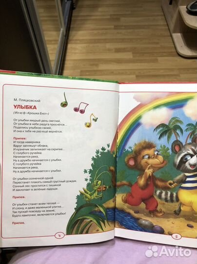 Книга детских песен