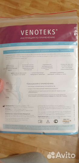 Компрессионные чулки