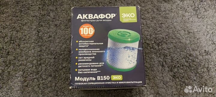 Очиститель воды (фильтр) Аквафор