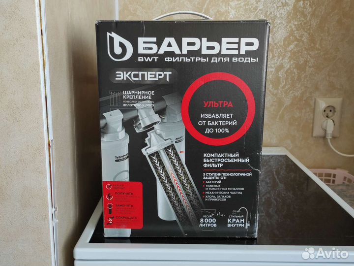 Фильтр для воды Барьер эксперт ультра