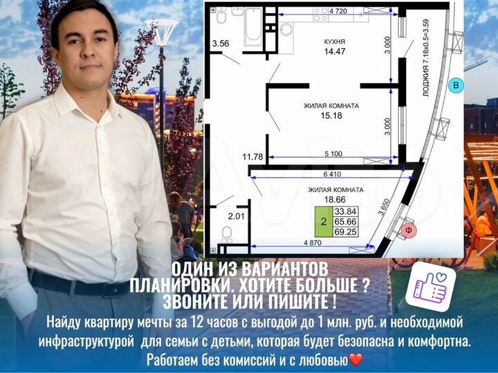 2-к. квартира, 69,6 м², 5/24 эт.