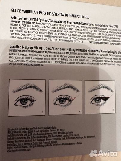 Inglot подводка для глаз