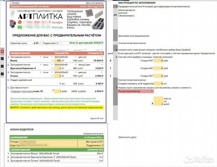 Автоматизация учёта в Google Таблицах для бизнеса