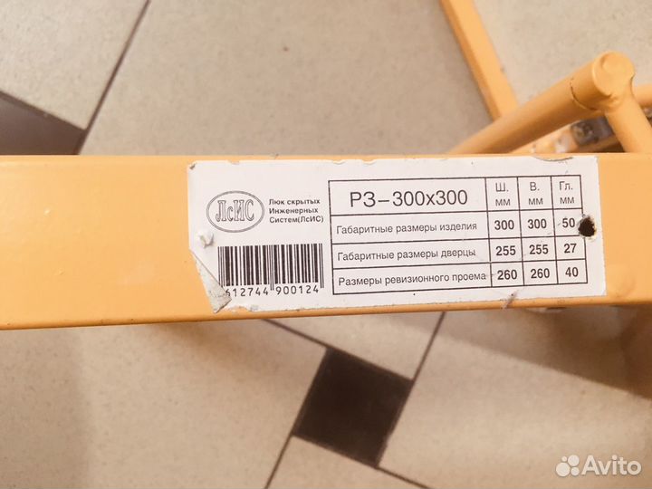 Скрытый люк под плитку для ревизии