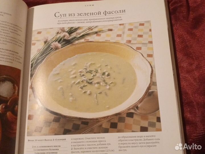 Книга, Кулинарный шедевр, за 30 минут