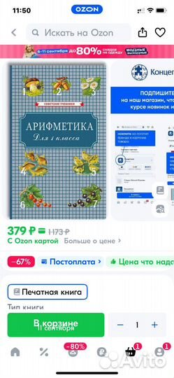 Советские учебники, книги внекл чтения