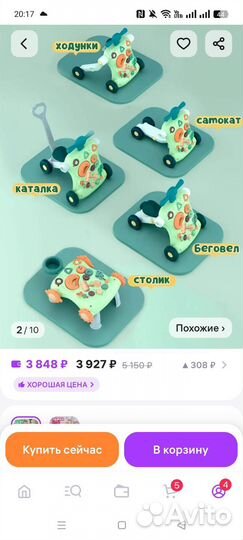 Игровой центр ходунки 6 в 1