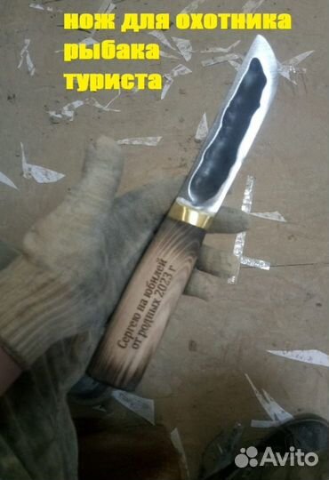 Нож охотничий для шкурения