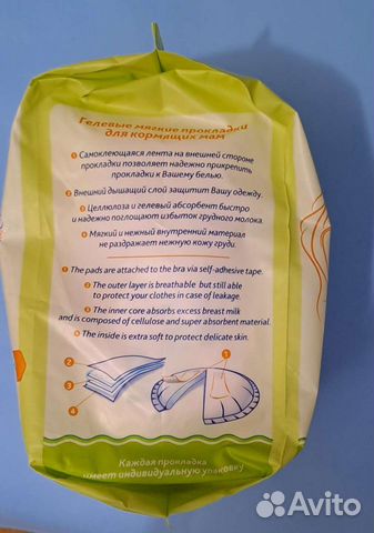 DR.tuttelle LUX Гелевые прокладки для кормящих мам объявление продам