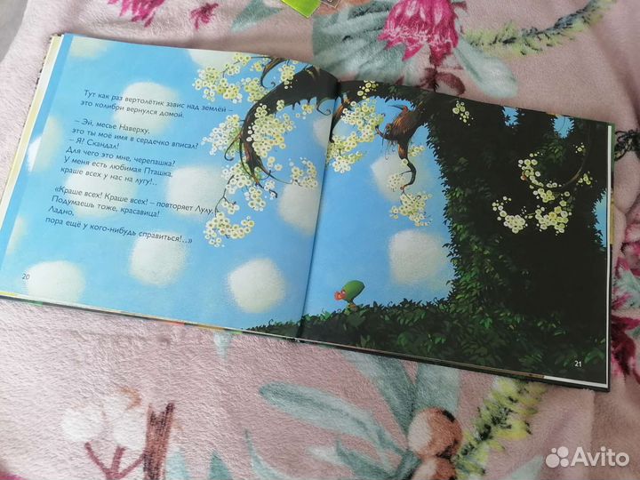 Книжка детская