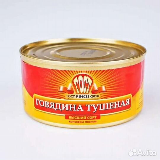 Тушёнка говяжья, Великоновгородская, доставка