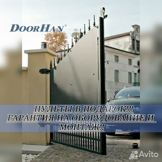 Автоматика для ворот