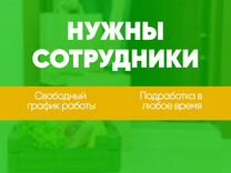 Подработка курьером на легкие посылки