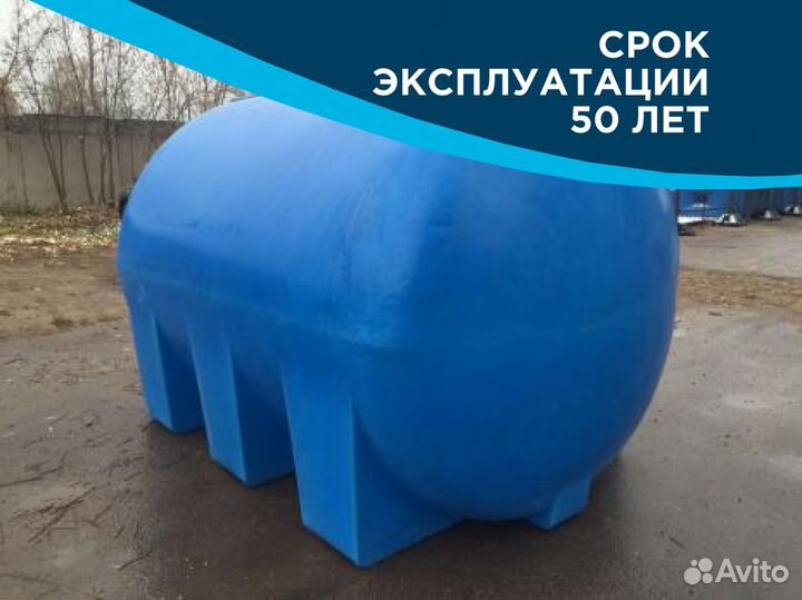 Емкость для воды 5000 / от производителя